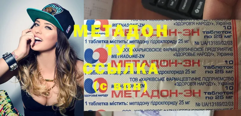 МЕТАДОН methadone  как найти   Лиски 